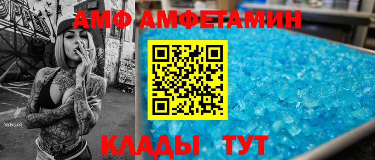 АМФЕТАМИН 98%  АМФЕТАМИН  Ивантеевка  Вход с VPN 