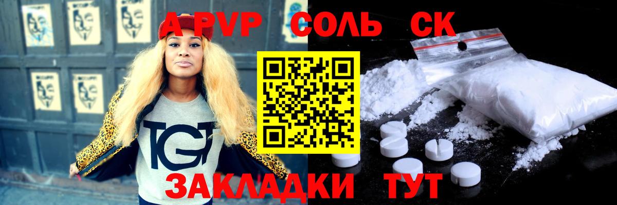 A PVP СК Ивантеевка