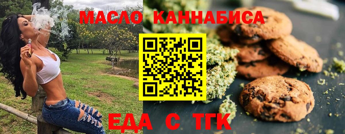 Canna-Cookies марихуана  Вход с VPN  Ивантеевка 