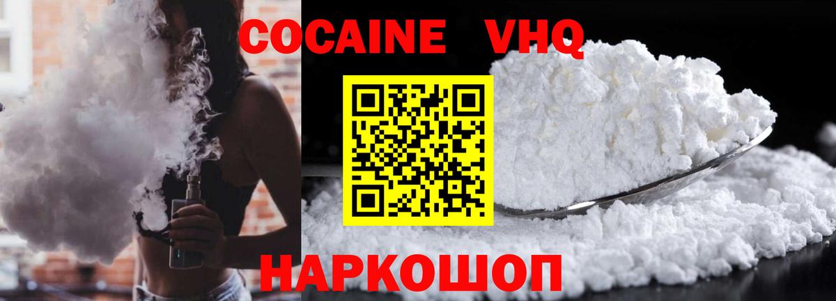 Cocaine Columbia Ивантеевка