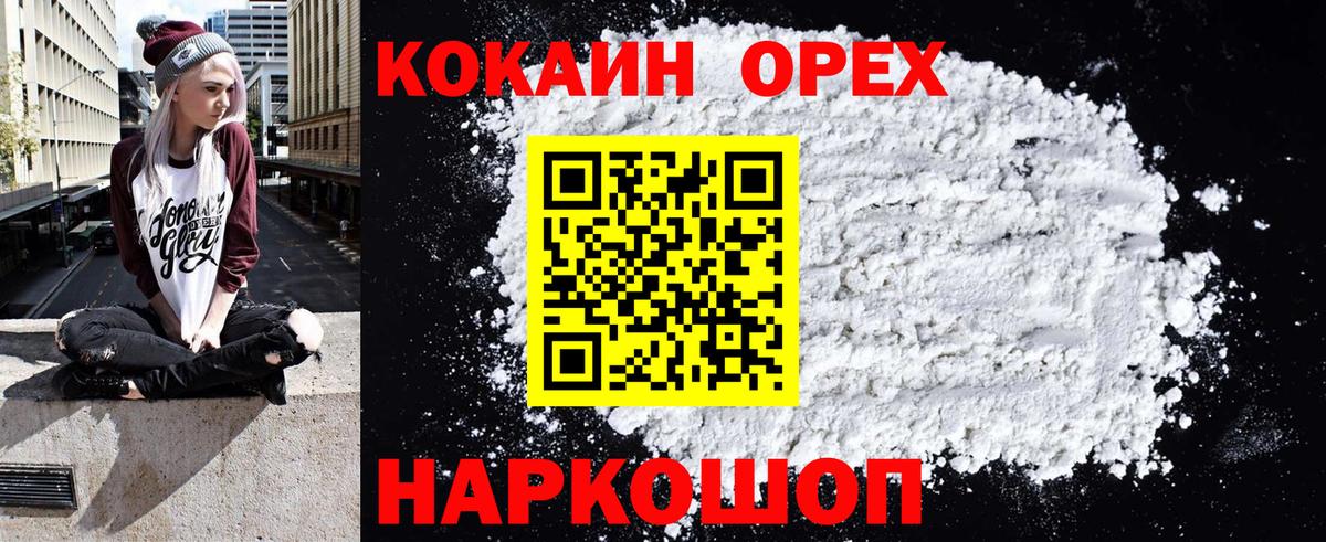 COCAIN Перу  Кокаин VHQ  Вход с VPN  Ивантеевка 