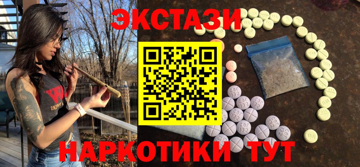Ecstasy диски  Экстази диски  это состав  Ивантеевка  Вход с VPN 