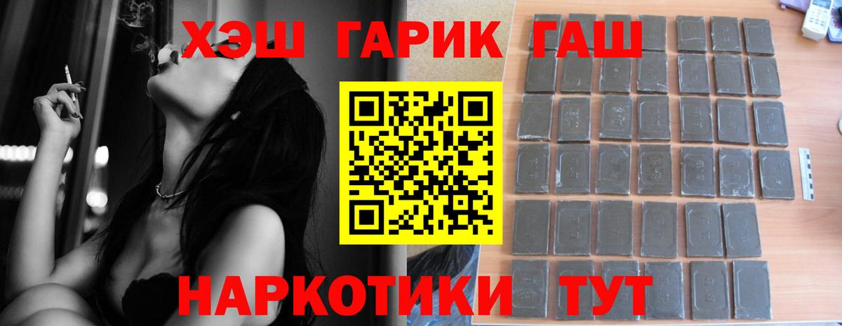 ГАШИШ VHQ Ивантеевка
