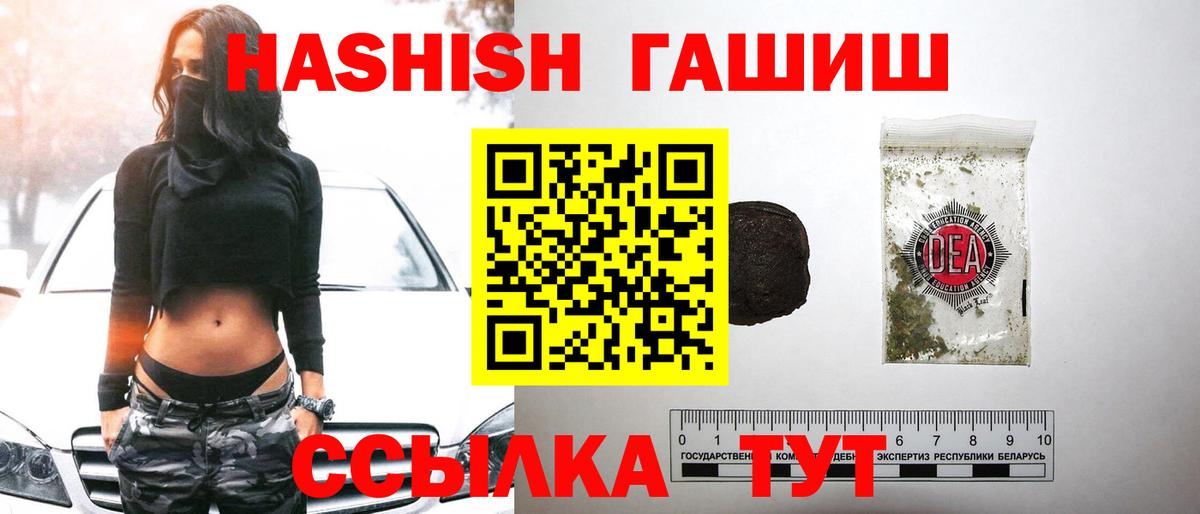 ГАШ VHQ  Вход с VPN  закладки  Гашиш  Ивантеевка  ГАШИШ Premium 