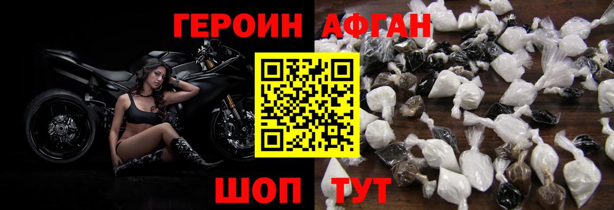 ГЕРОИН белый  Вход с VPN  Ивантеевка 