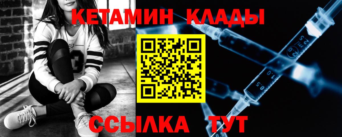 КЕТАМИН ketamine Ивантеевка