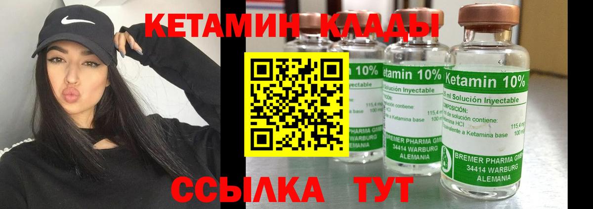 Кетамин ketamine  Вход с VPN  Ивантеевка  КЕТАМИН ketamine 