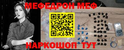 метамфетамин Мариинск