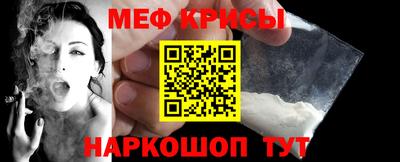 метамфетамин Мариинск