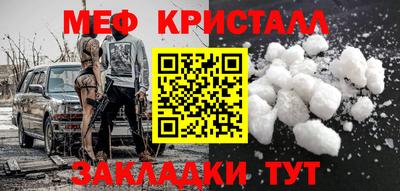метамфетамин Мариинск