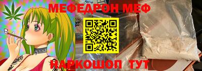 мефедрон Малгобек