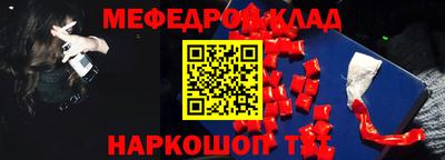 метамфетамин Мариинск