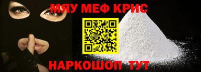 мефедрон Малгобек
