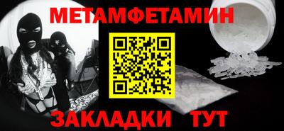 мефедрон Малгобек