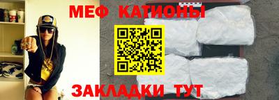 мефедрон Малгобек