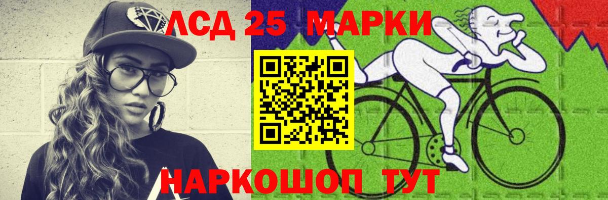 LSD-25 экстази ecstasy  Лсд 25 экстази кислота  Вход с VPN  Ивантеевка 