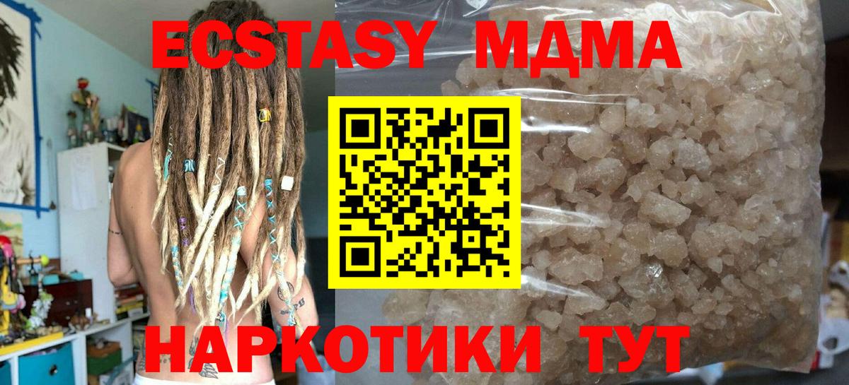 Ивантеевка  MDMA Molly  MDMA  Вход с VPN  МДМА кристаллы 