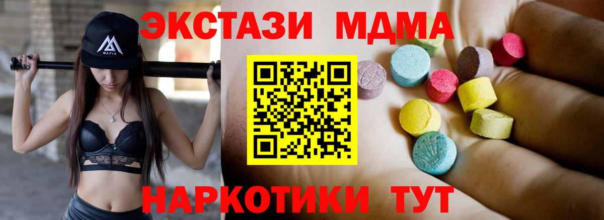 МДМА VHQ Ивантеевка