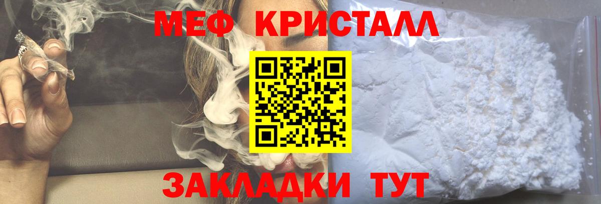 МЕФ Ивантеевка