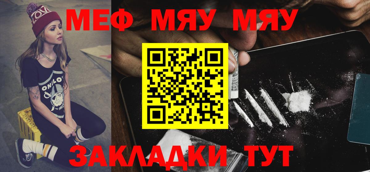 Меф мука  наркотики  Ивантеевка  Меф  Меф  Вход с VPN  Меф мяу мяу 