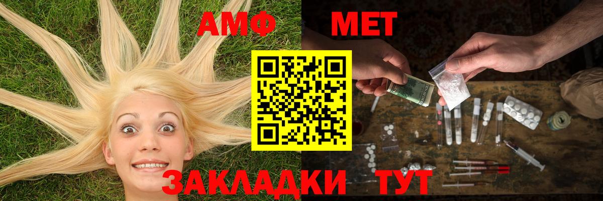 Первитин винт Ивантеевка