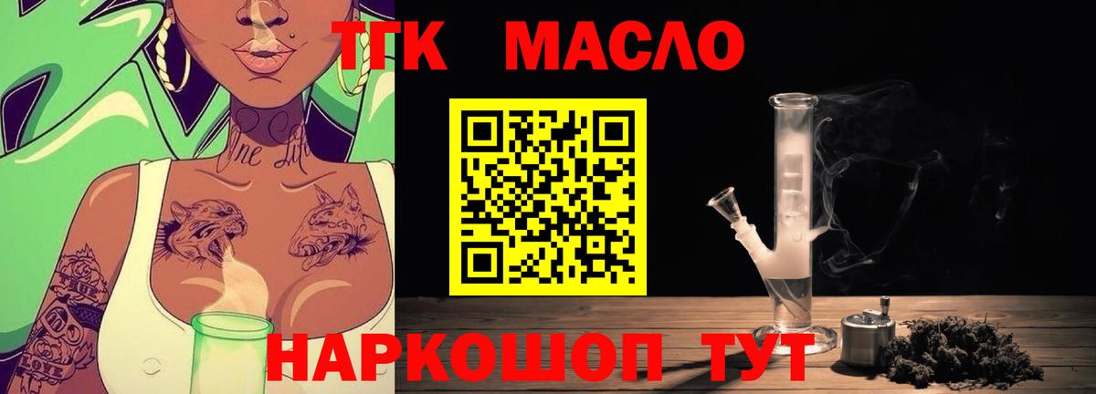 Ивантеевка  Дистиллят ТГК вейп с тгк  Вход с VPN 