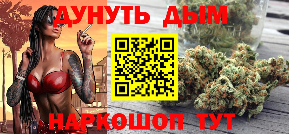 Шишки марихуана гибрид  Вход с VPN  Ивантеевка  Канабис White Widow 